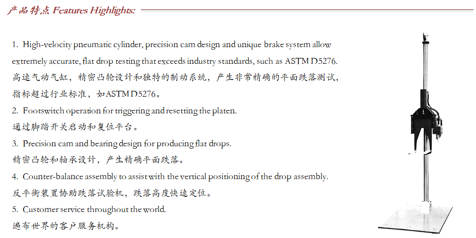 Lansmont(美国蓝氏)进口精密跌落试验机 PDT80M-03.png
