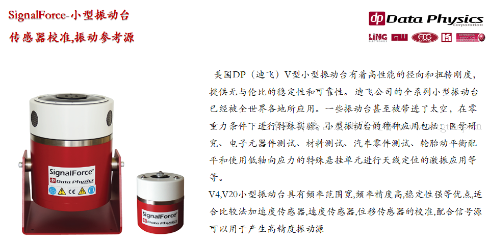 传感器校准振动台-01.png