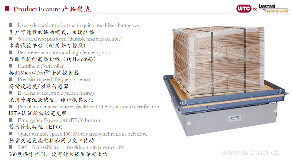 机械振动台 MS 2000-02.png