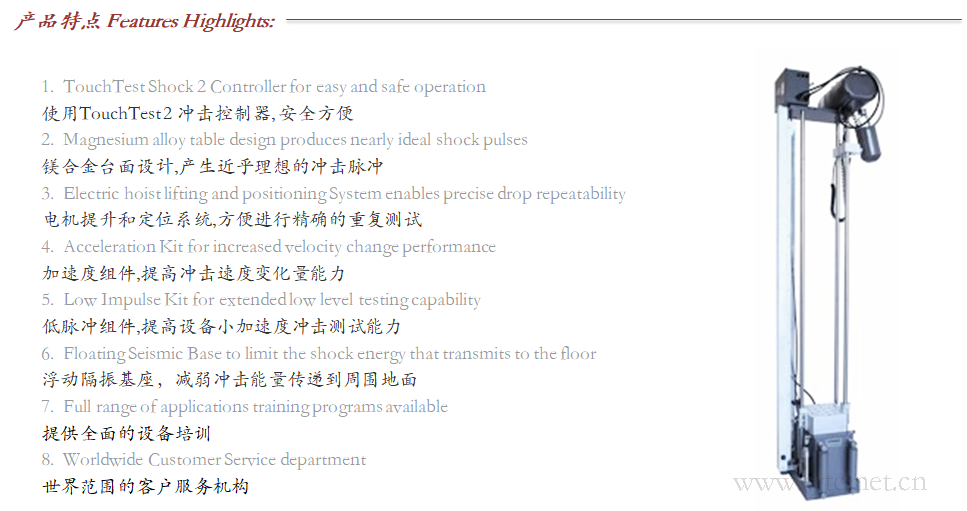 Lansmont(美国蓝氏) 进口精密冲击试验机 冲击台 M23D-03.png